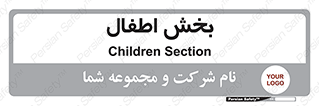  , کودکان , 