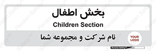  , کودکان , 