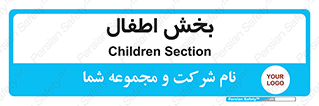  , کودکان , 