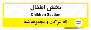  , کودکان , 
