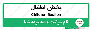  , کودکان , 
