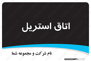  , پاک , ضد عفونی , 