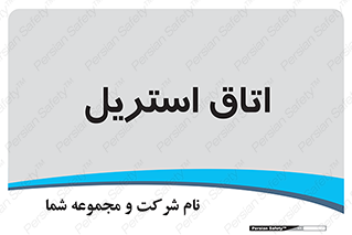  , پاک , ضد عفونی , 