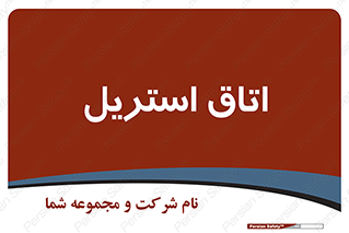  , پاک , ضد عفونی , 