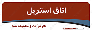  , پاک , ضد عفونی , 