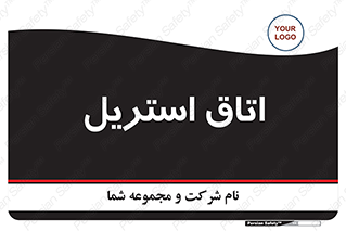  , پاک , ضد عفونی , 