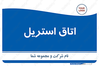  , پاک , ضد عفونی , 