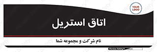  , پاک , ضد عفونی , 