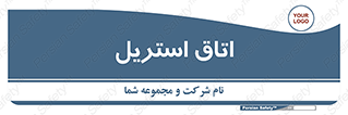  , پاک , ضد عفونی , 