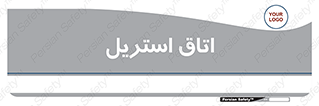  , پاک , ضد عفونی , 