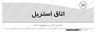  , پاک , ضد عفونی , 