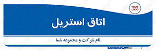  , پاک , ضد عفونی , 