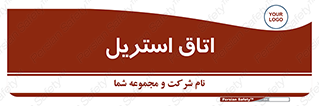  , پاک , ضد عفونی , 
