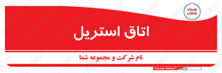  , پاک , ضد عفونی , 