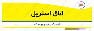  , پاک , ضد عفونی , 