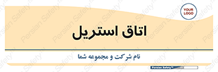  , پاک , ضد عفونی , 
