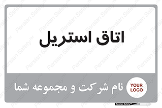  , پاک , ضد عفونی , 