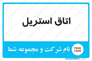  , پاک , ضد عفونی , 