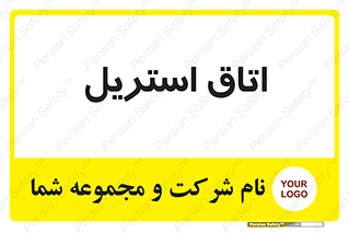  , پاک , ضد عفونی , 