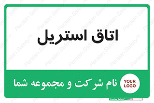  , پاک , ضد عفونی , 