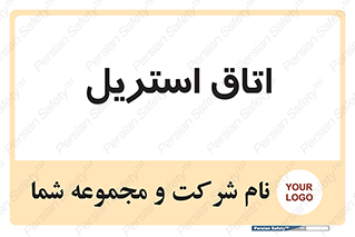  , پاک , ضد عفونی , 