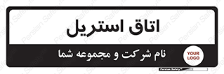  , پاک , ضد عفونی , 