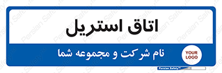  , پاک , ضد عفونی , 