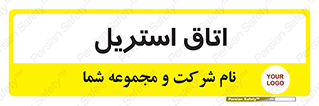  , پاک , ضد عفونی , 
