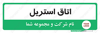  , پاک , ضد عفونی , 