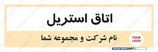 , پاک , ضد عفونی , 