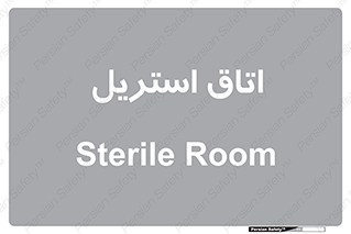  , پاک , ضد عفونی , 