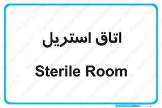  , پاک , ضد عفونی , 