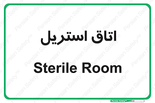  , پاک , ضد عفونی , 