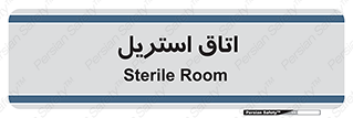  , پاک , ضد عفونی , 