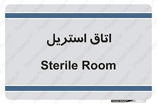  , پاک , ضد عفونی , 