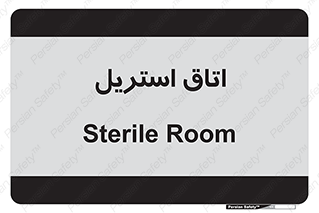 , پاک , ضد عفونی , 