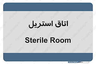  , پاک , ضد عفونی , 