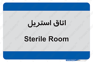  , پاک , ضد عفونی , 