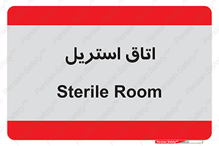  , پاک , ضد عفونی , 