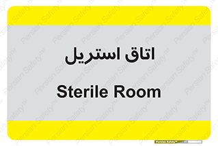  , پاک , ضد عفونی , 