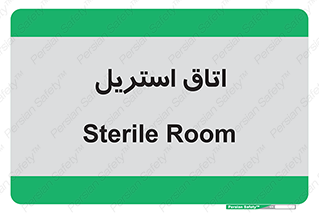  , پاک , ضد عفونی , 