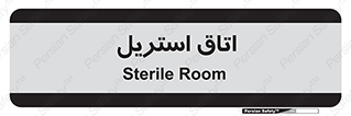  , پاک , ضد عفونی , 