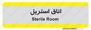  , پاک , ضد عفونی , 