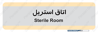  , پاک , ضد عفونی , 