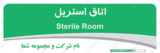  , پاک , ضد عفونی , 