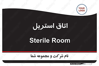  , پاک , ضد عفونی , 