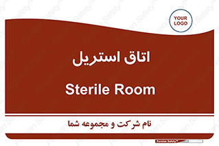  , پاک , ضد عفونی , 