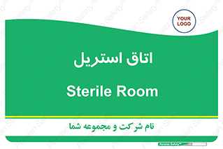  , پاک , ضد عفونی , 