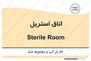  , پاک , ضد عفونی , 