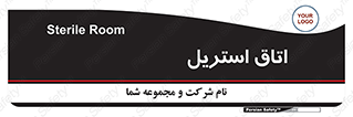  , پاک , ضد عفونی , 